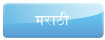 Marathi