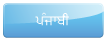 Punjabi