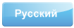 Russian